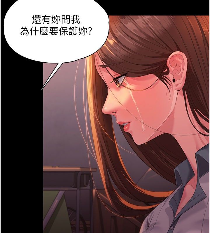 守護妳，第35話-流氓的妓女母親，第 158 页