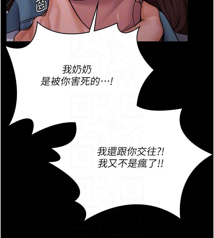 守護妳，第35話-流氓的妓女母親，第 65 页