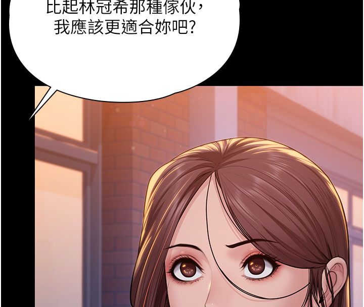 守護妳，第35話-流氓的妓女母親，第 8 页