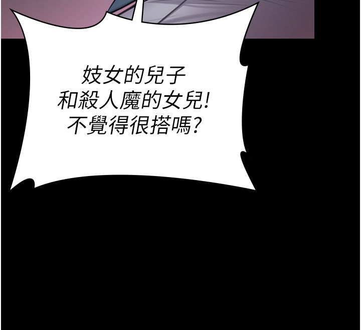 守護妳，第35話-流氓的妓女母親，第 12 页