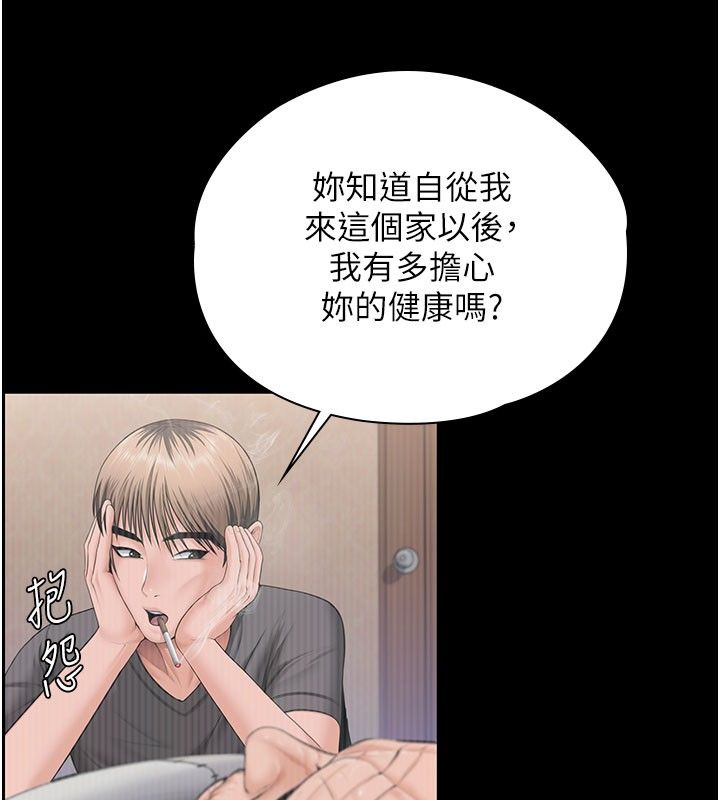 守護妳，第35話-流氓的妓女母親，第 52 页