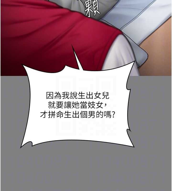 守護妳，第36話-孽種誕生的前言，第 123 页