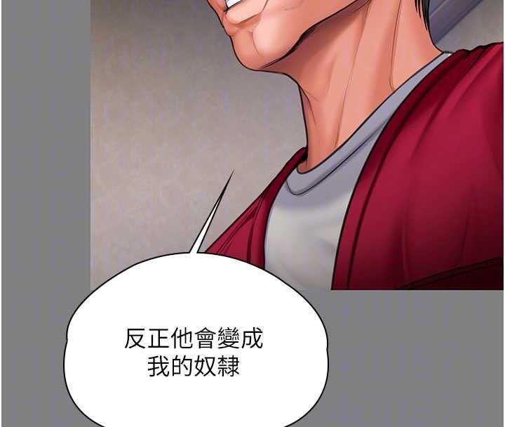 守護妳，第36話-孽種誕生的前言，第 125 页