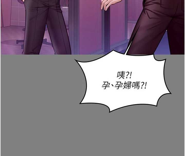 守護妳，第36話-孽種誕生的前言，第 44 页