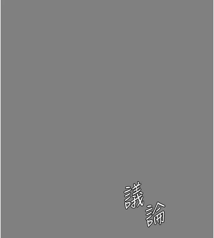 守護妳，第36話-孽種誕生的前言，第 103 页