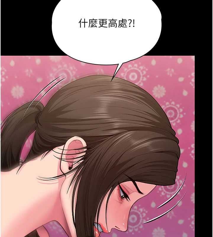 守護妳，第36話-孽種誕生的前言，第 159 页