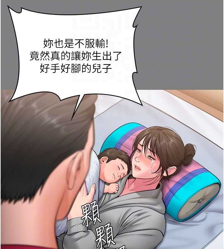 守護妳，第36話-孽種誕生的前言，第 122 页
