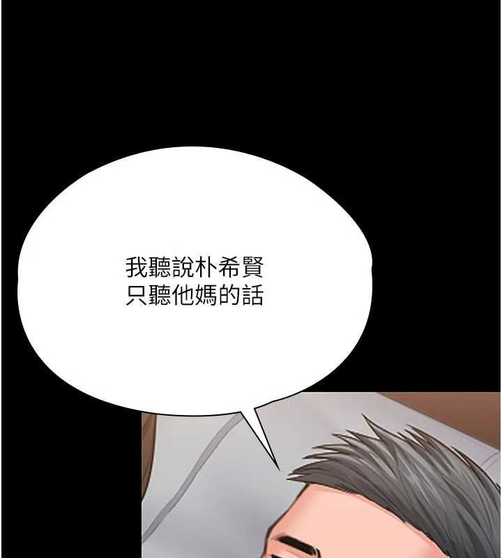 守護妳，第36話-孽種誕生的前言，第 166 页