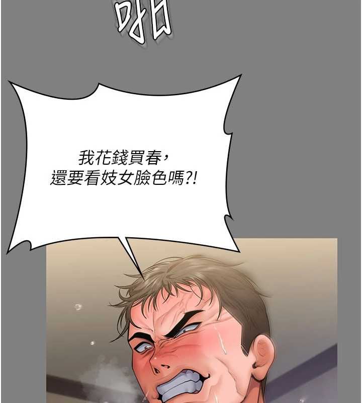 守護妳，第36話-孽種誕生的前言，第 69 页