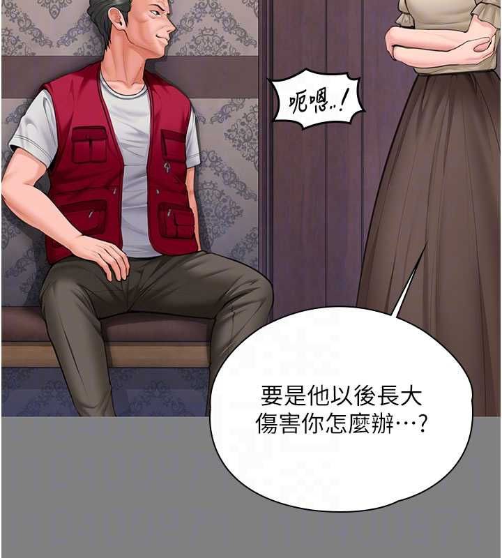 守護妳，第36話-孽種誕生的前言，第 84 页