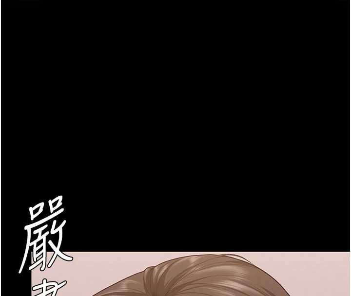 守護妳，第36話-孽種誕生的前言，第 8 页