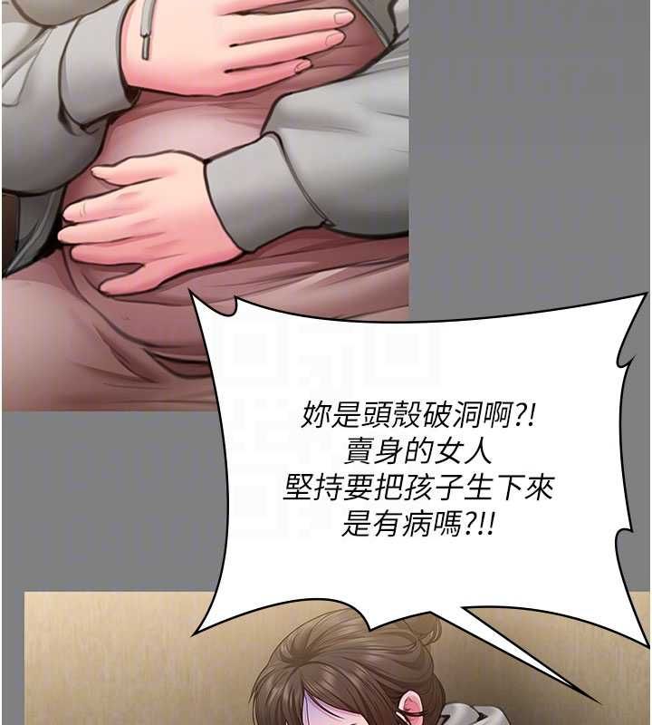 守護妳，第36話-孽種誕生的前言，第 22 页