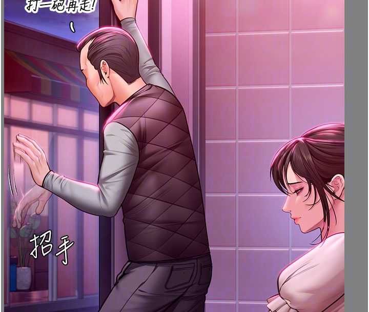 守護妳，第36話-孽種誕生的前言，第 52 页