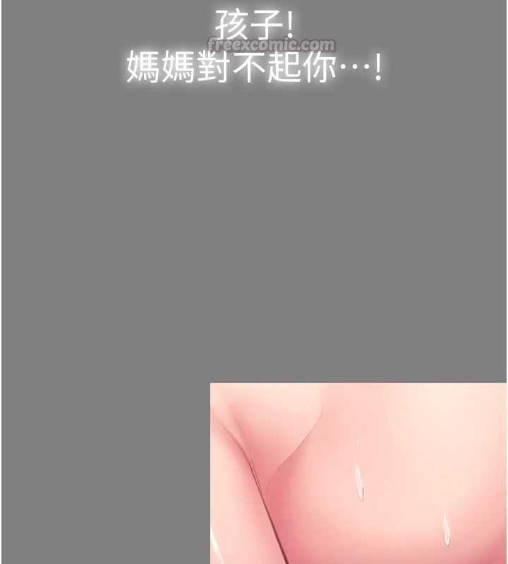 守護妳，第36話-孽種誕生的前言，第 60 页