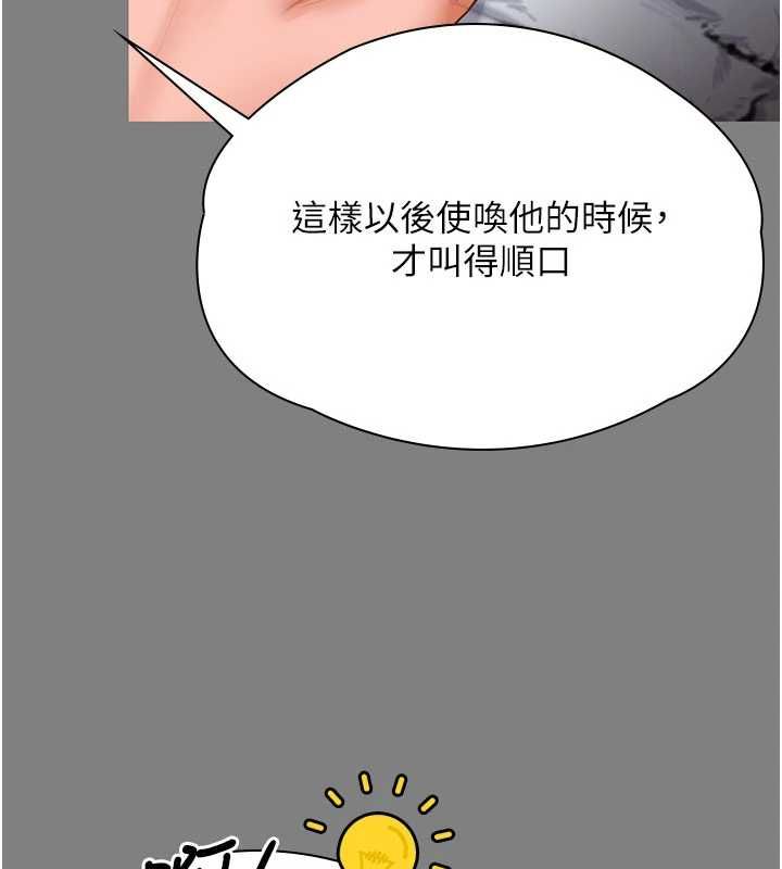 守護妳，第36話-孽種誕生的前言，第 132 页