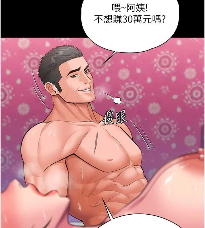 守護妳，第37話-卑賤妓女與她的奇蹟兒子，第 106 页
