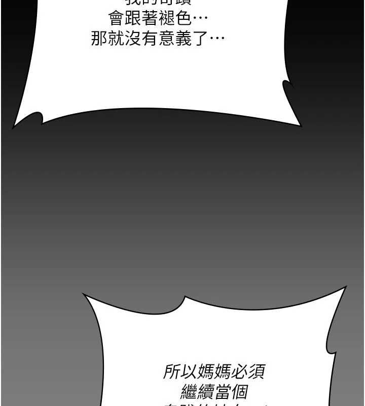 守護妳，第37話-卑賤妓女與她的奇蹟兒子，第 158 页