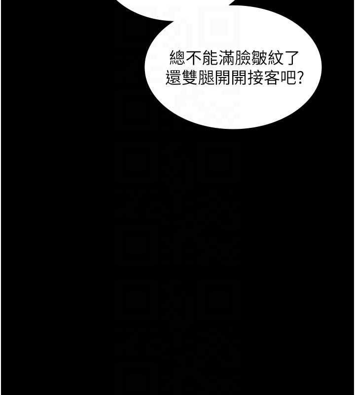守護妳，第37話-卑賤妓女與她的奇蹟兒子，第 95 页