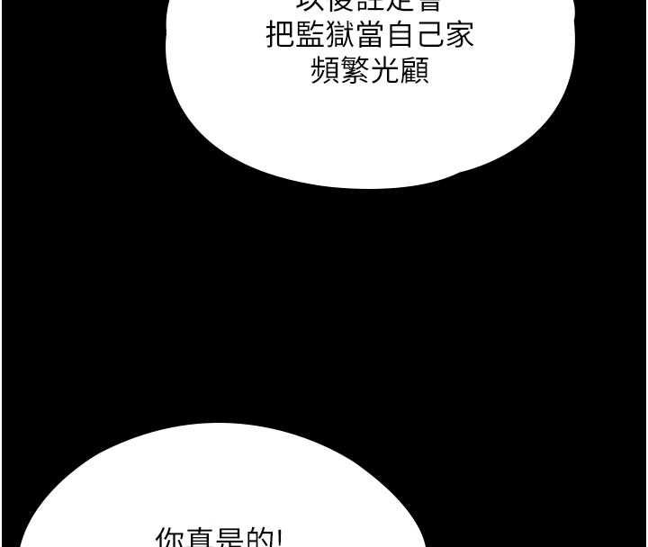 守護妳，第37話-卑賤妓女與她的奇蹟兒子，第 21 页