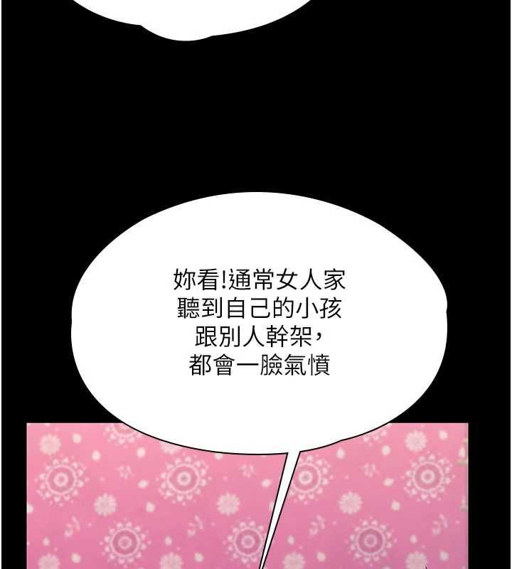 守護妳，第37話-卑賤妓女與她的奇蹟兒子，第 65 页