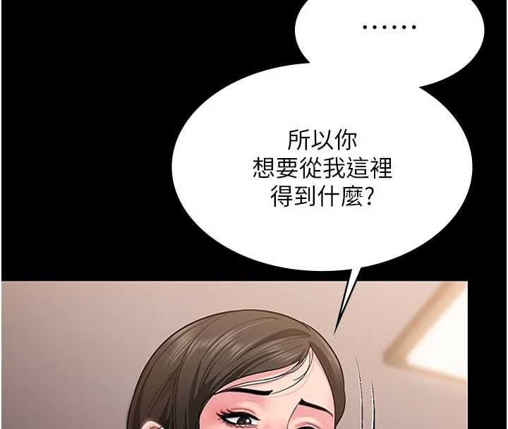守護妳，第37話-卑賤妓女與她的奇蹟兒子，第 8 页