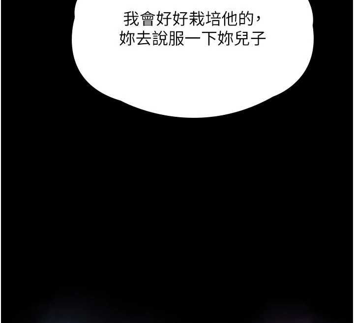 守護妳，第37話-卑賤妓女與她的奇蹟兒子，第 12 页