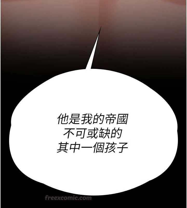 守護妳，第37話-卑賤妓女與她的奇蹟兒子，第 15 页