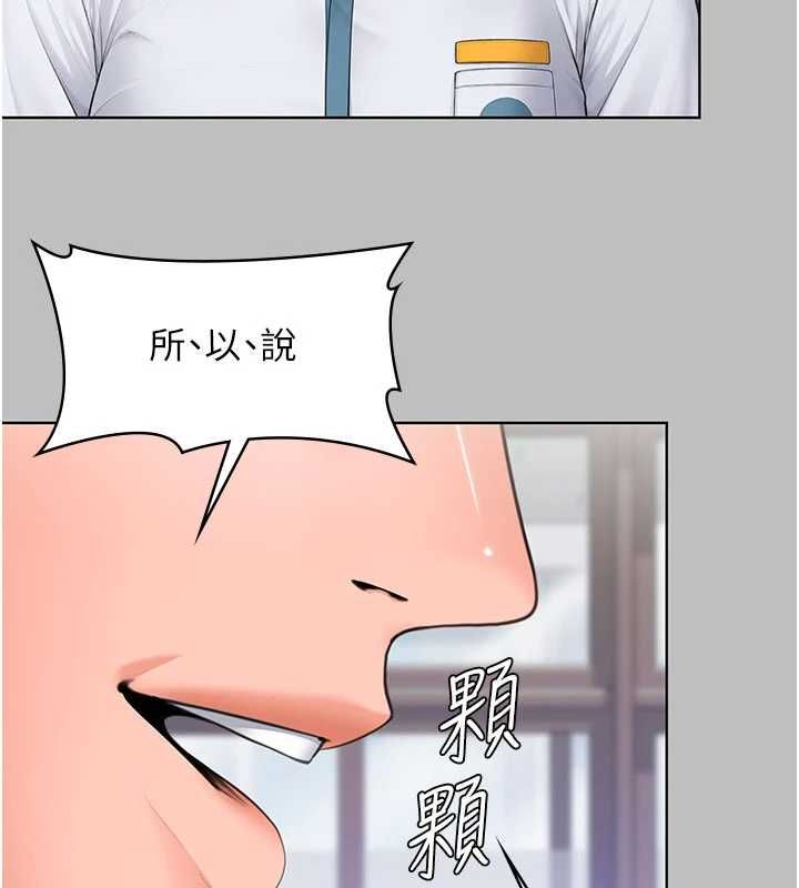 守護妳，第38話-我希望妳變得跟我媽一樣，第 44 页