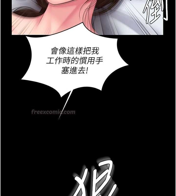 守護妳，第38話-我希望妳變得跟我媽一樣，第 192 页