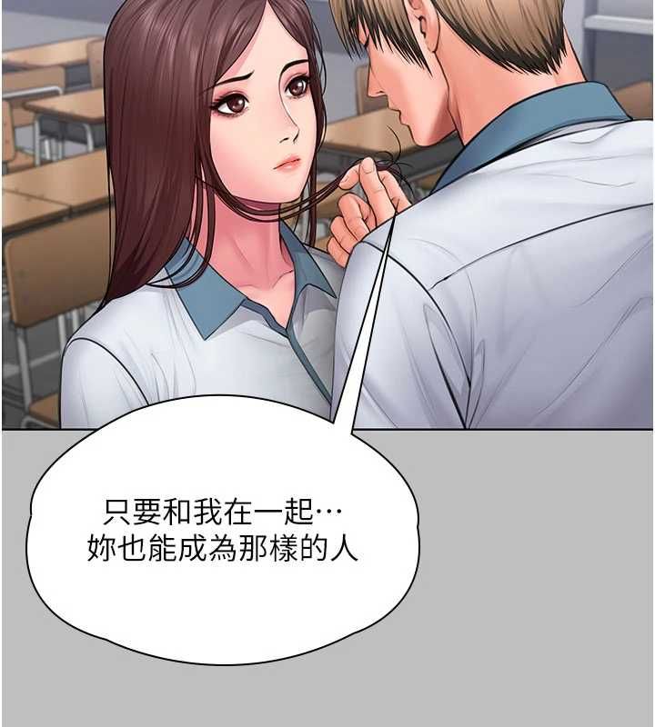 守護妳，第38話-我希望妳變得跟我媽一樣，第 69 页