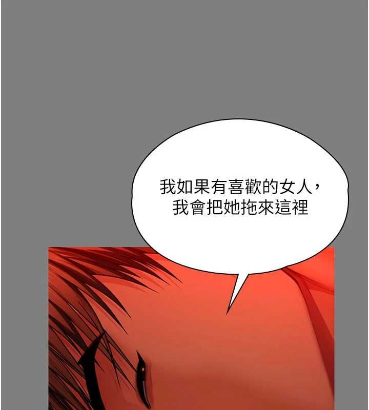 守護妳，第38話-我希望妳變得跟我媽一樣，第 95 页