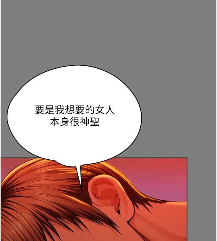 守護妳，第38話-我希望妳變得跟我媽一樣，第 22 页