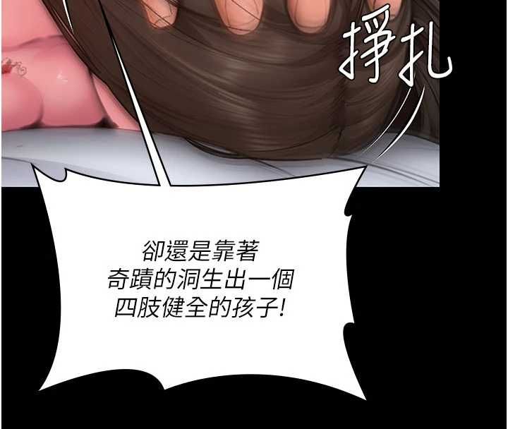 守護妳，第38話-我希望妳變得跟我媽一樣，第 185 页