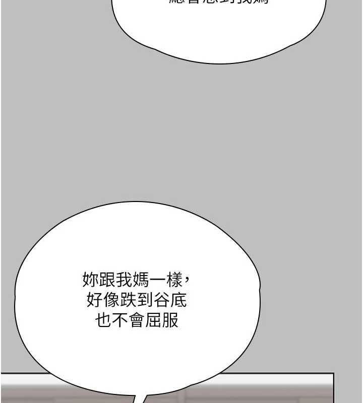 守護妳，第38話-我希望妳變得跟我媽一樣，第 64 页