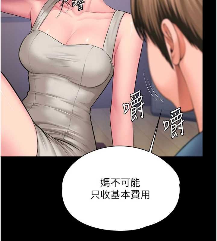 守護妳，第39話-有其子必有其母，第 123 页