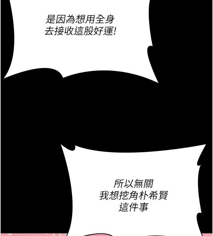 守護妳，第39話-有其子必有其母，第 5 页