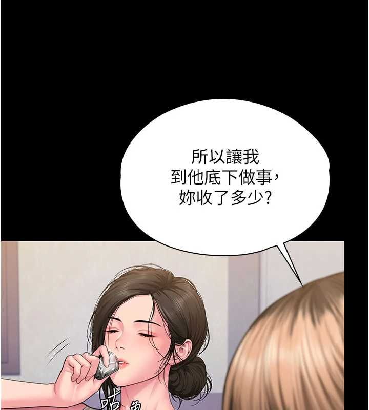 守護妳，第39話-有其子必有其母，第 122 页
