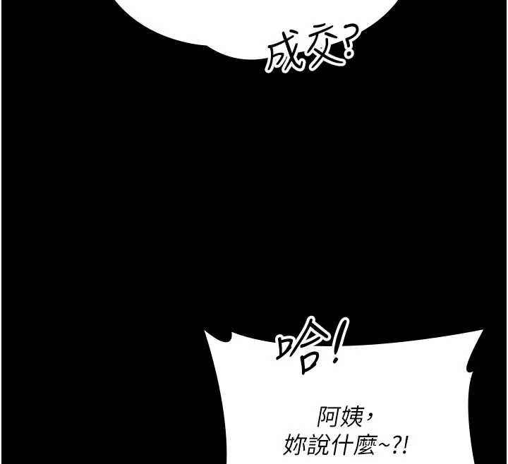 守護妳，第39話-有其子必有其母，第 69 页