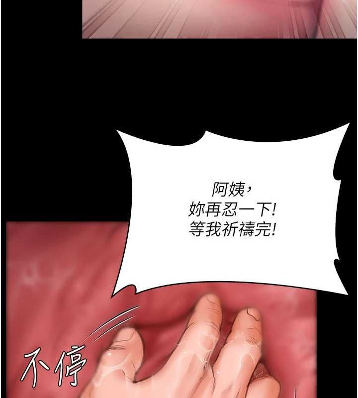 守護妳，第39話-有其子必有其母，第 21 页
