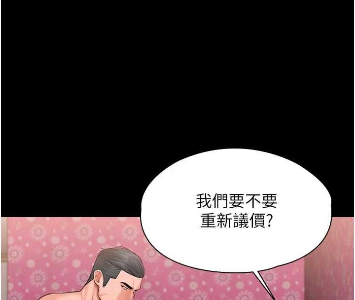 守護妳，第39話-有其子必有其母，第 65 页