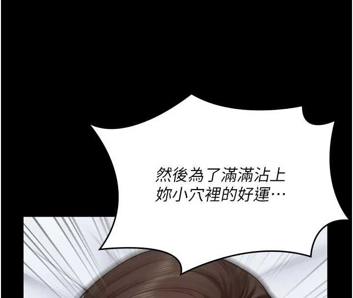 守護妳，第39話-有其子必有其母，第 8 页