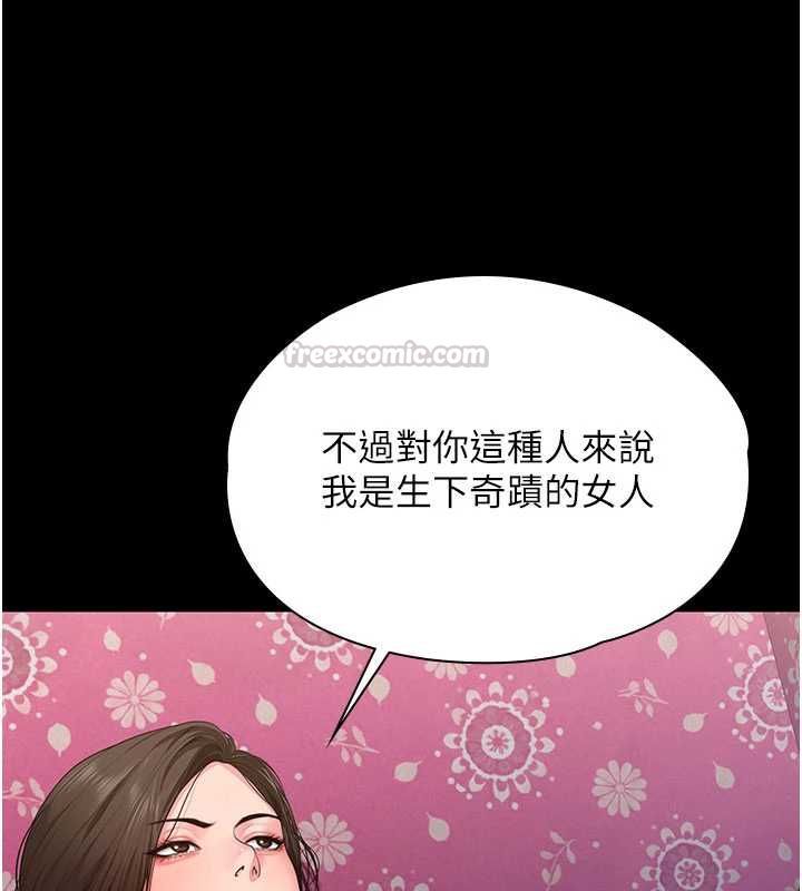 守護妳，第39話-有其子必有其母，第 60 页