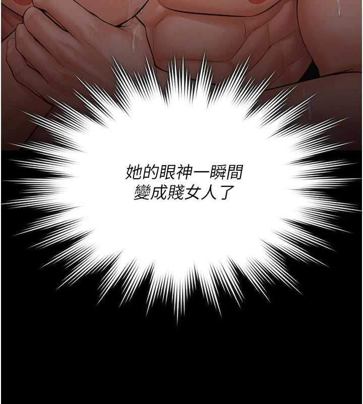 守護妳，第39話-有其子必有其母，第 64 页