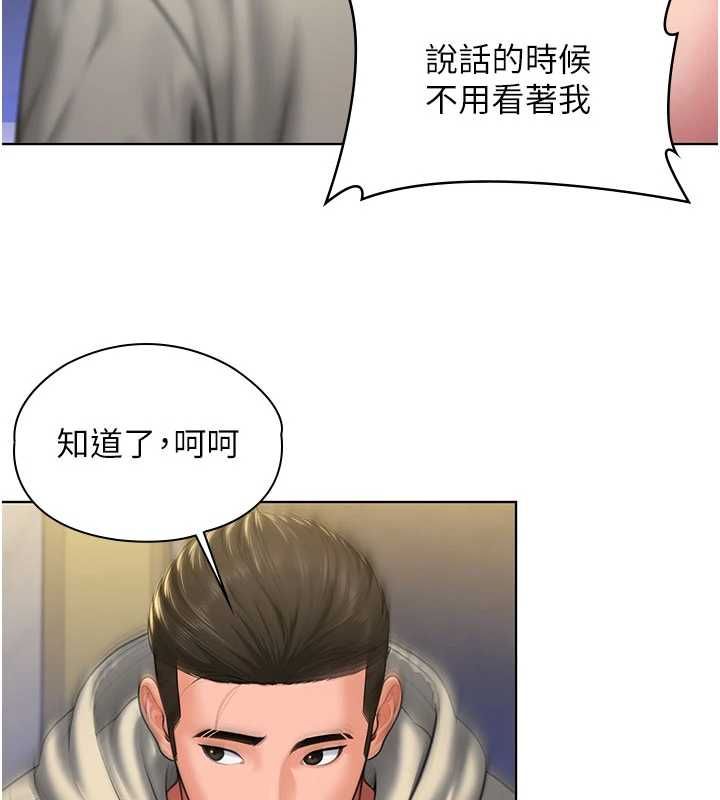 守護妳，第40話-回憶高中往事，第 34 页