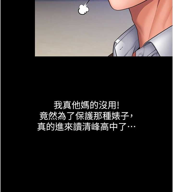 守護妳，第40話-回憶高中往事，第 123 页