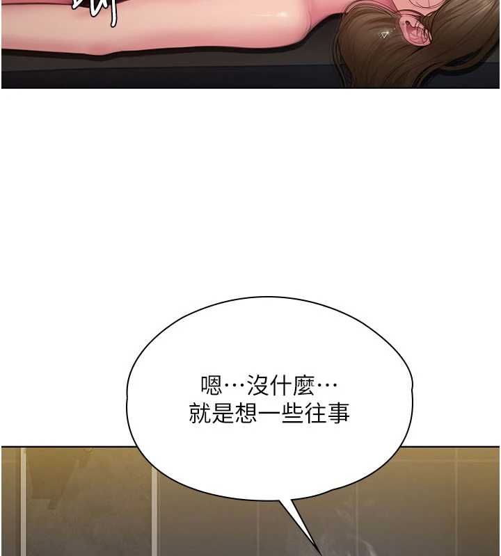 守護妳，第40話-回憶高中往事，第 5 页
