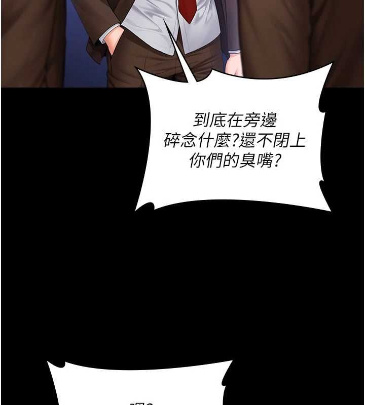 守護妳，第40話-回憶高中往事，第 106 页