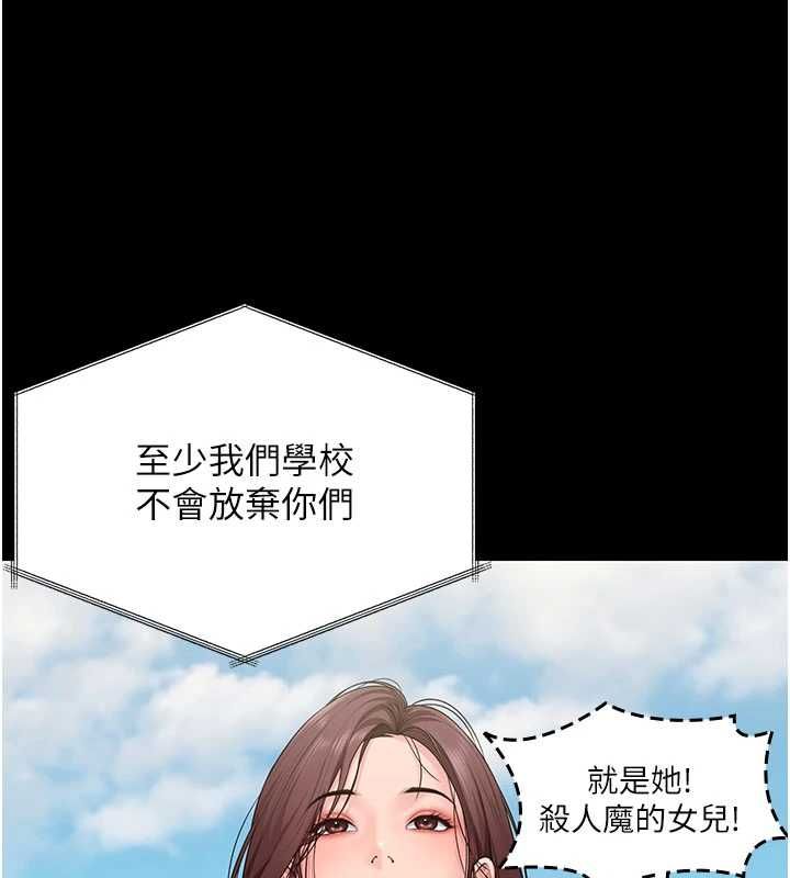 守護妳，第40話-回憶高中往事，第 95 页