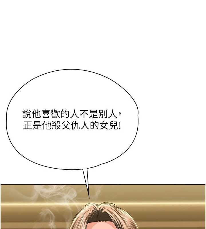 守護妳，第40話-回憶高中往事，第 65 页
