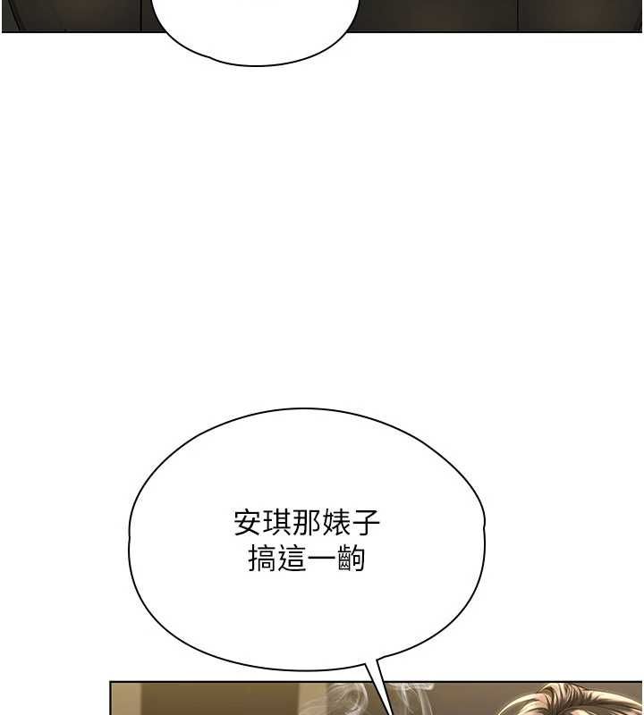 守護妳，第40話-回憶高中往事，第 22 页